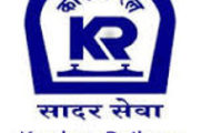 Konkan Railway Recruitment 2021